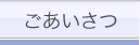 ㊯RSE̓ItBX