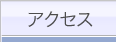 ㊯RSE̓ItBXAʂ̂ē